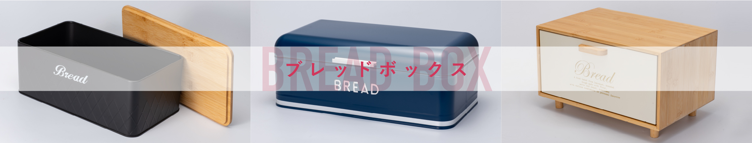 mv_breadbox