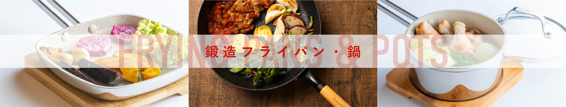 mv_fryingpan
