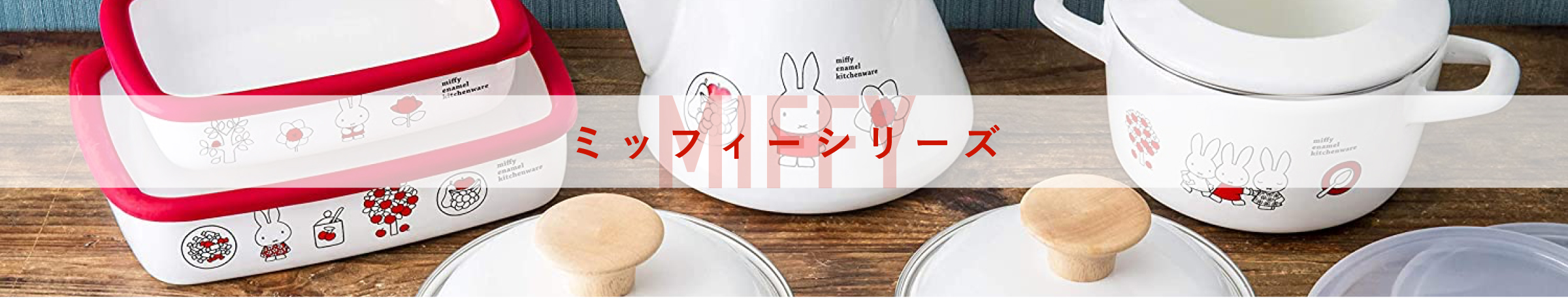 mv_miffy