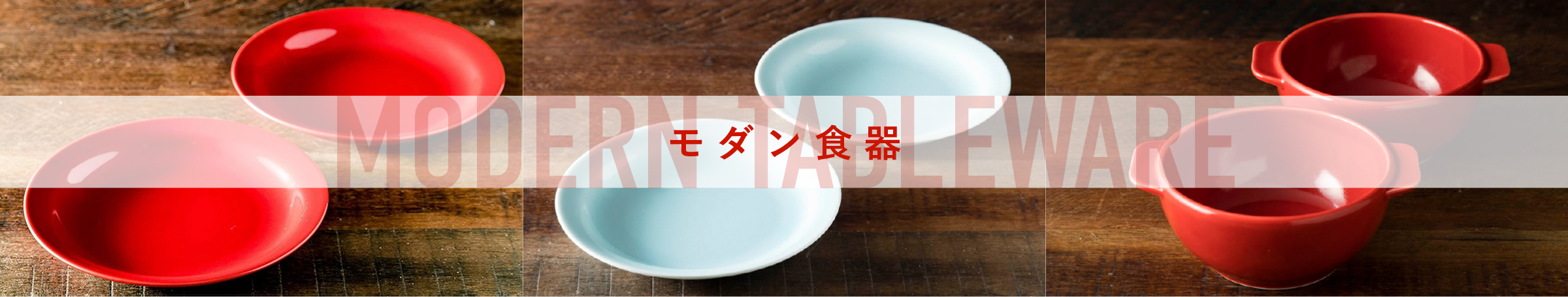 mv_tableware