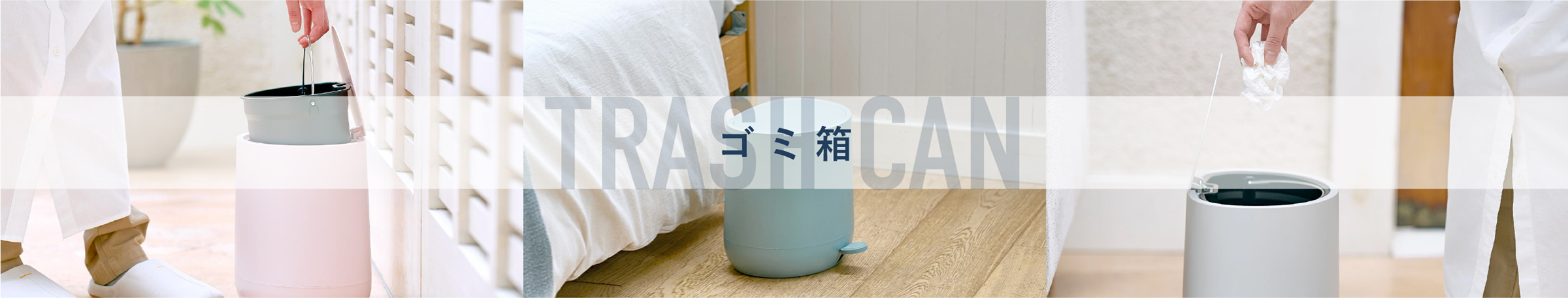 mv_trash_can