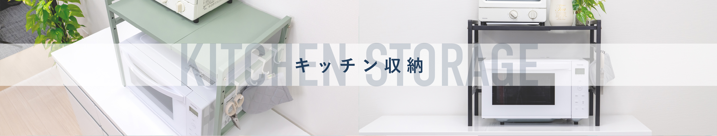 mv_kitchen_storage